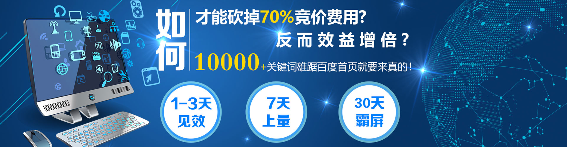 南海百度推广优化